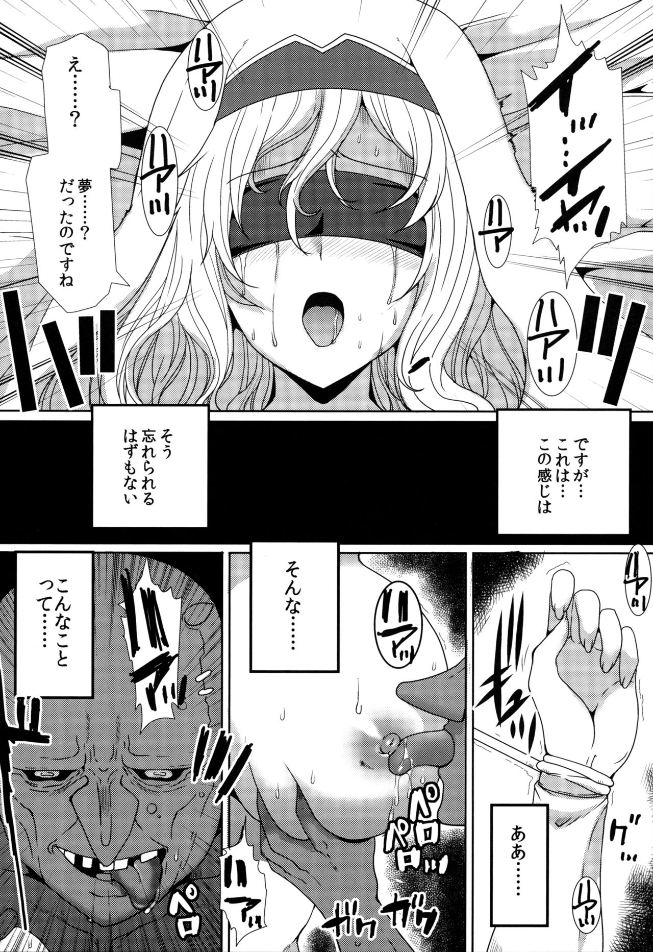 Subete Yo wa Koto mo Nashi - All the world is things even without page 9 full