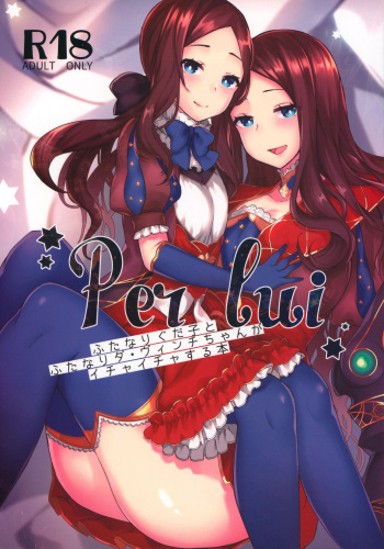 Per Lui ~ Futanari Gudako to Futanari da Vinci-chan ga Ichaicha suru Hon ~ cover