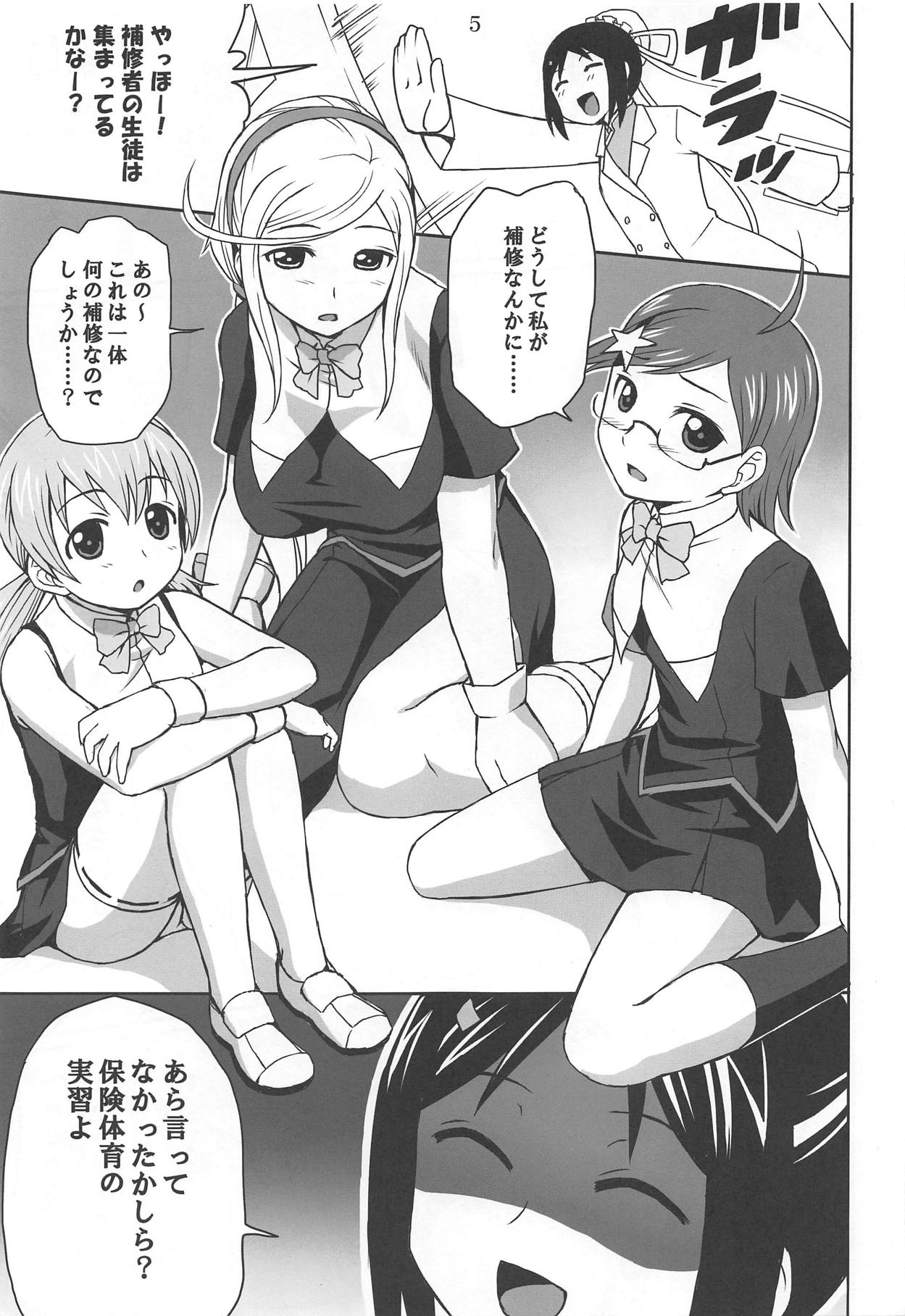 Sub Plus page 4 full