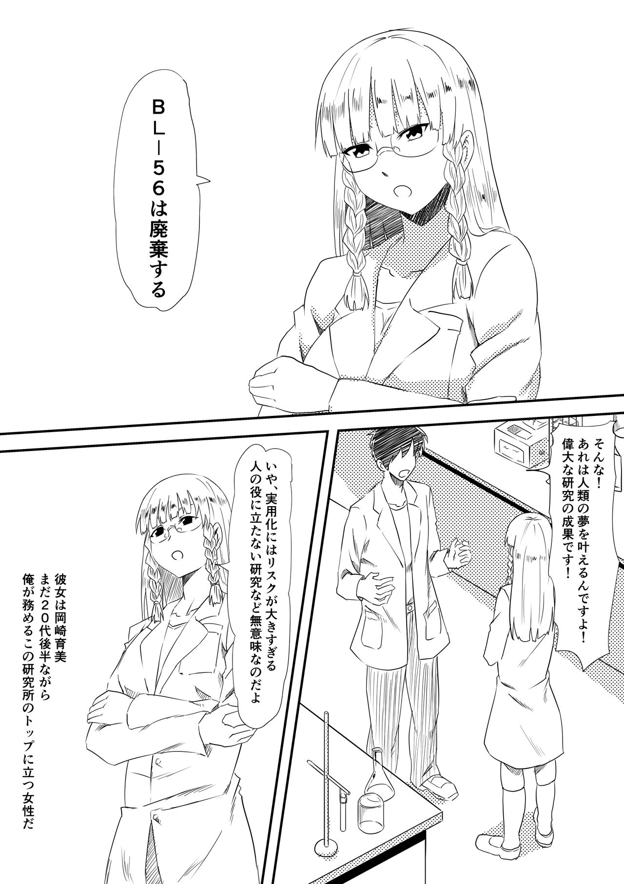 Loli-ka Shichatta Okaa-san page 3 full