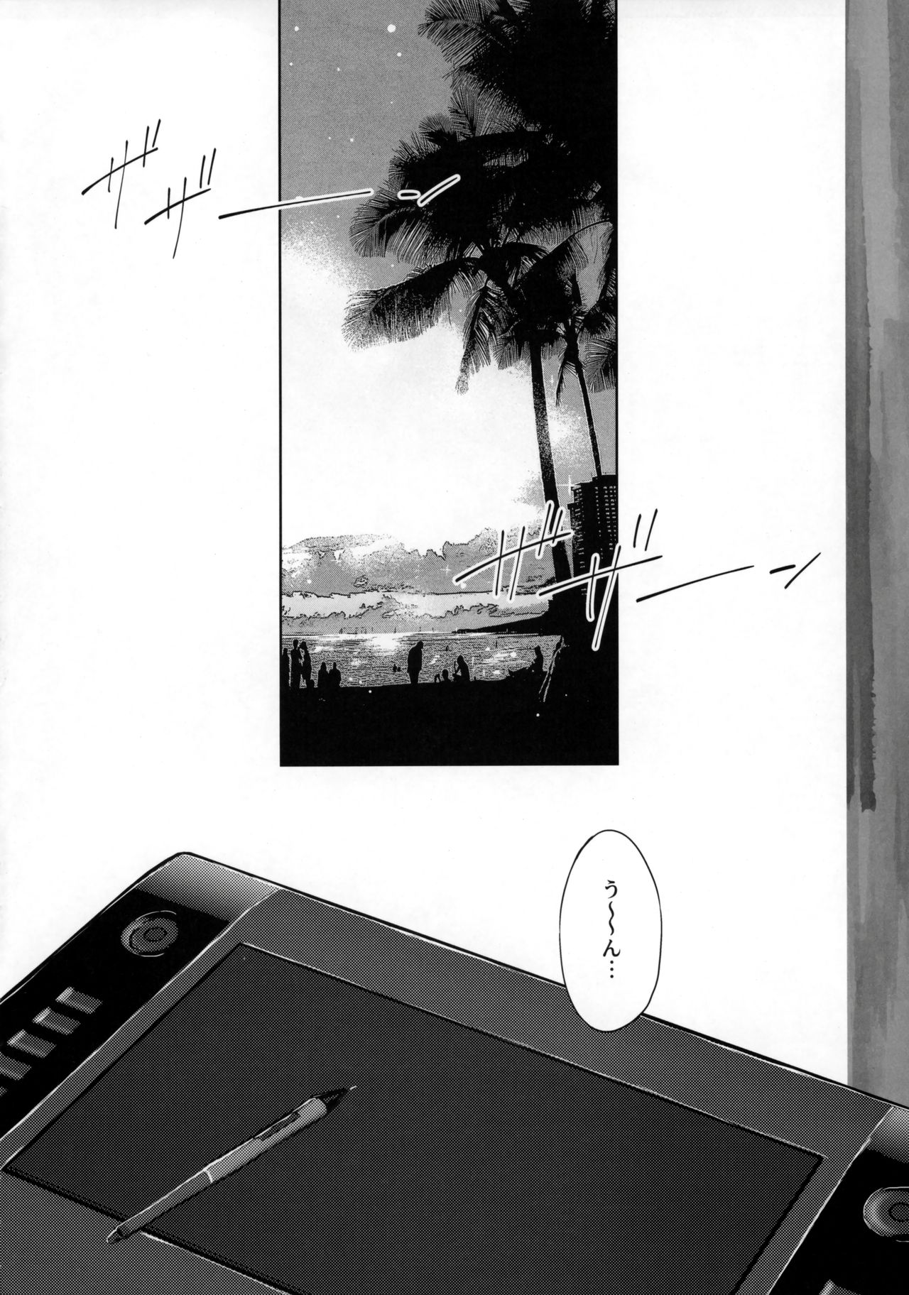 Koakumakei Wakusei Koukyoukyoku page 4 full