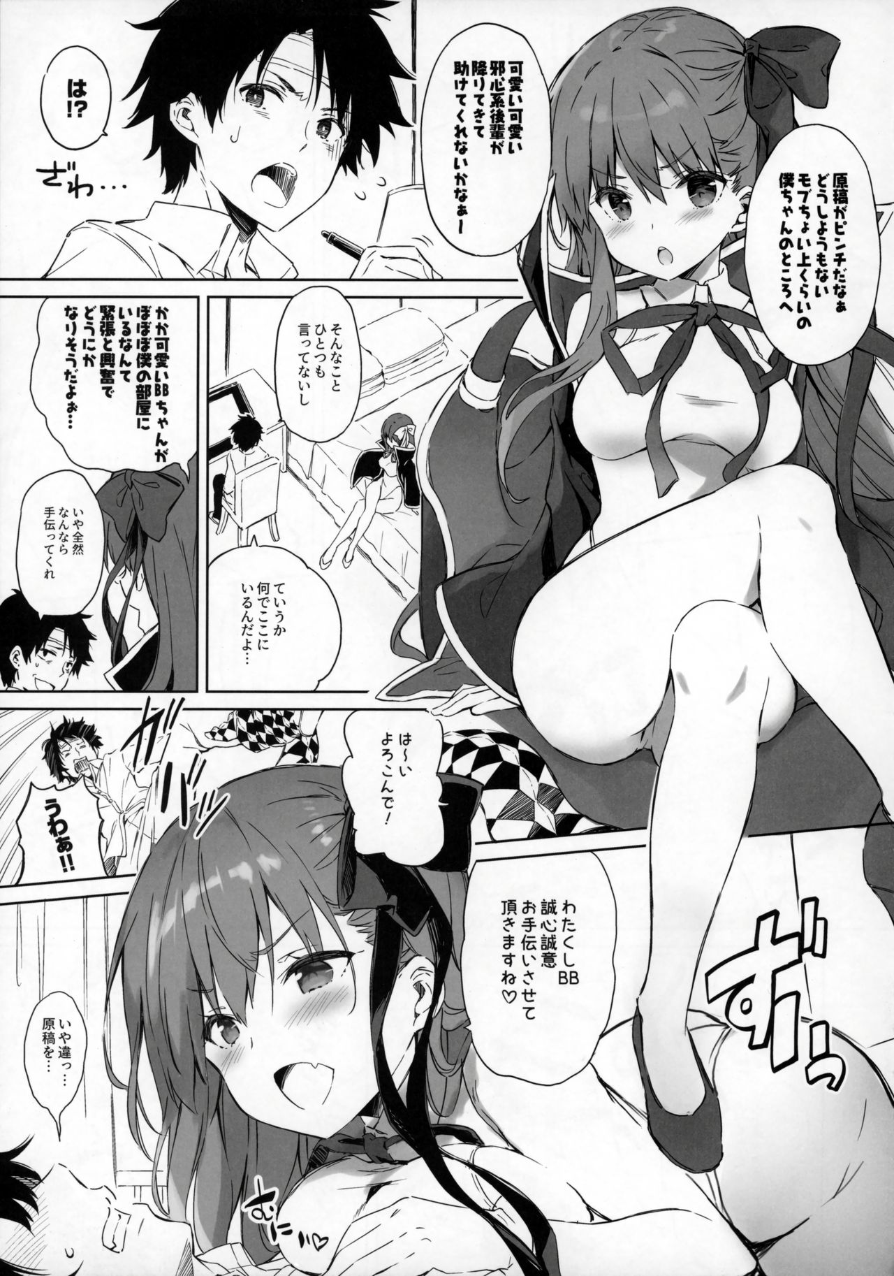 Koakumakei Wakusei Koukyoukyoku page 5 full
