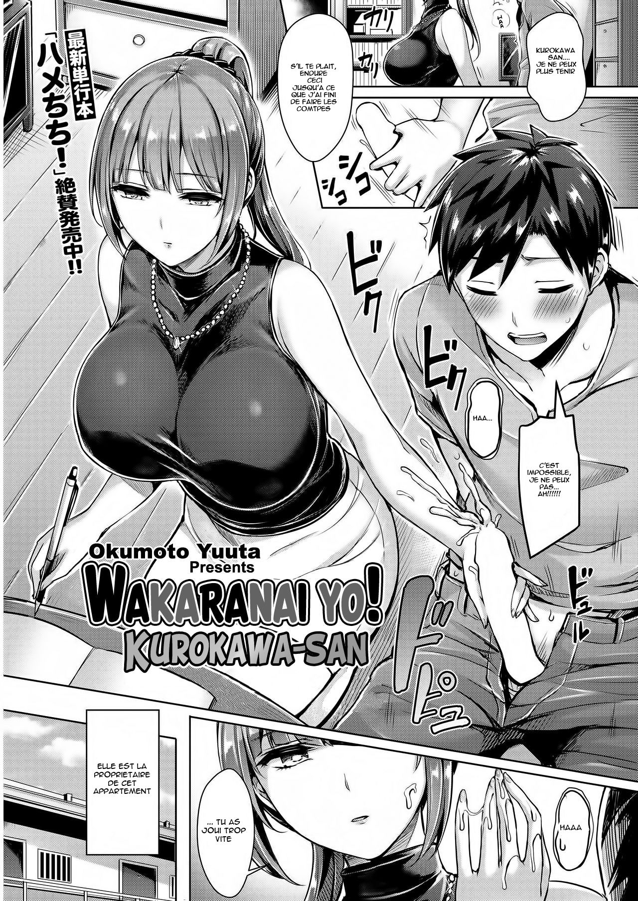 Wakaranai yo! Kurokawa-san page 1 full