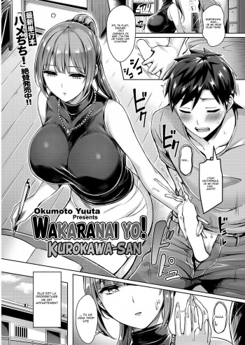 Wakaranai yo! Kurokawa-san cover