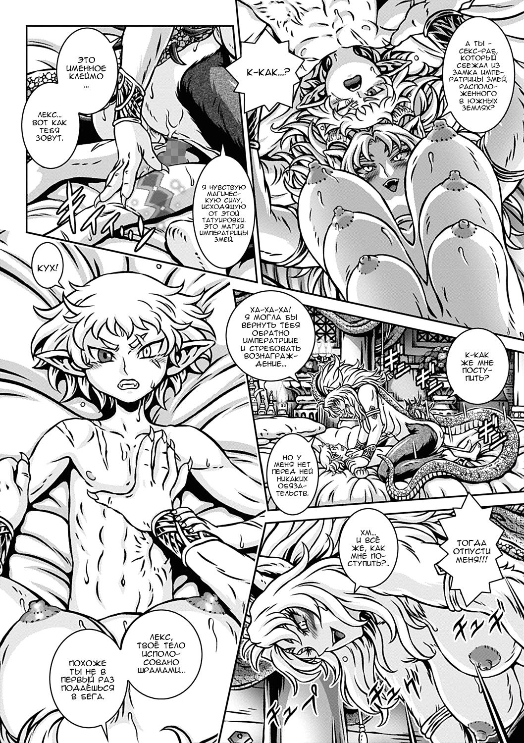 BESTIA del Trinidad | Зверь Тринидад page 4 full
