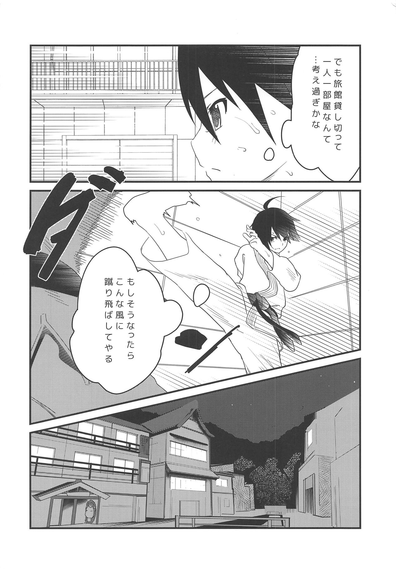 Karate Shoujo wa Sake ni Make page 3 full