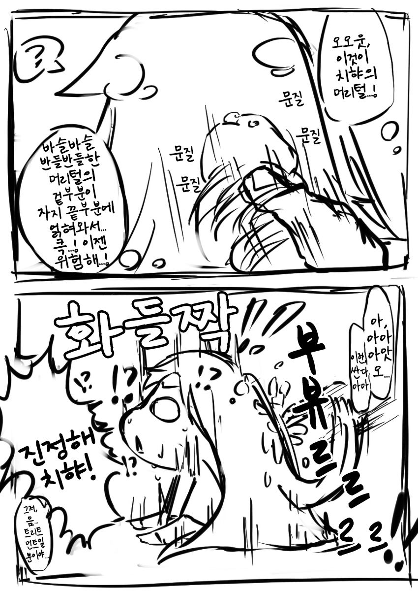 いちゃらぶ♡ちひゃー page 4 full