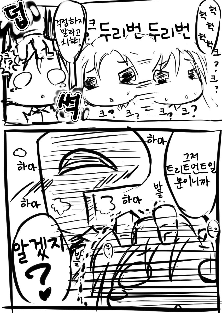 いちゃらぶ♡ちひゃー page 5 full