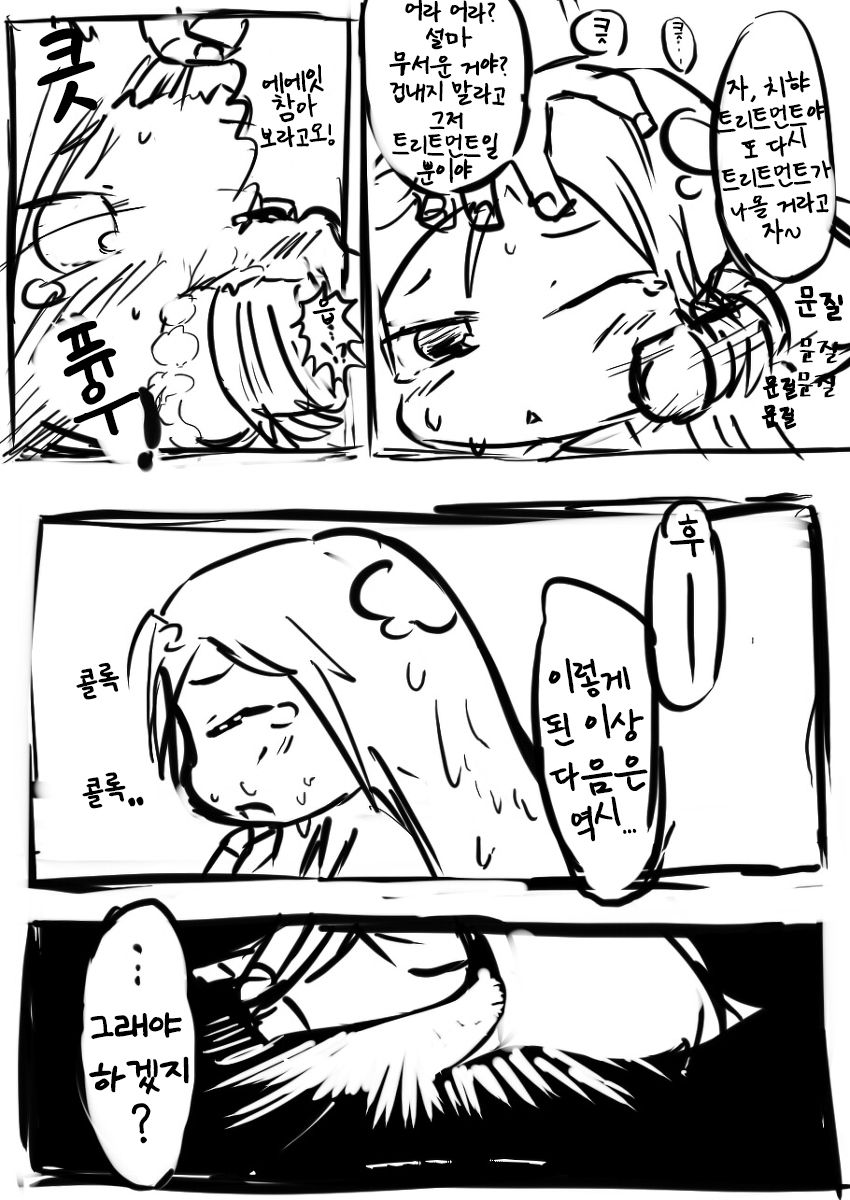 いちゃらぶ♡ちひゃー page 6 full
