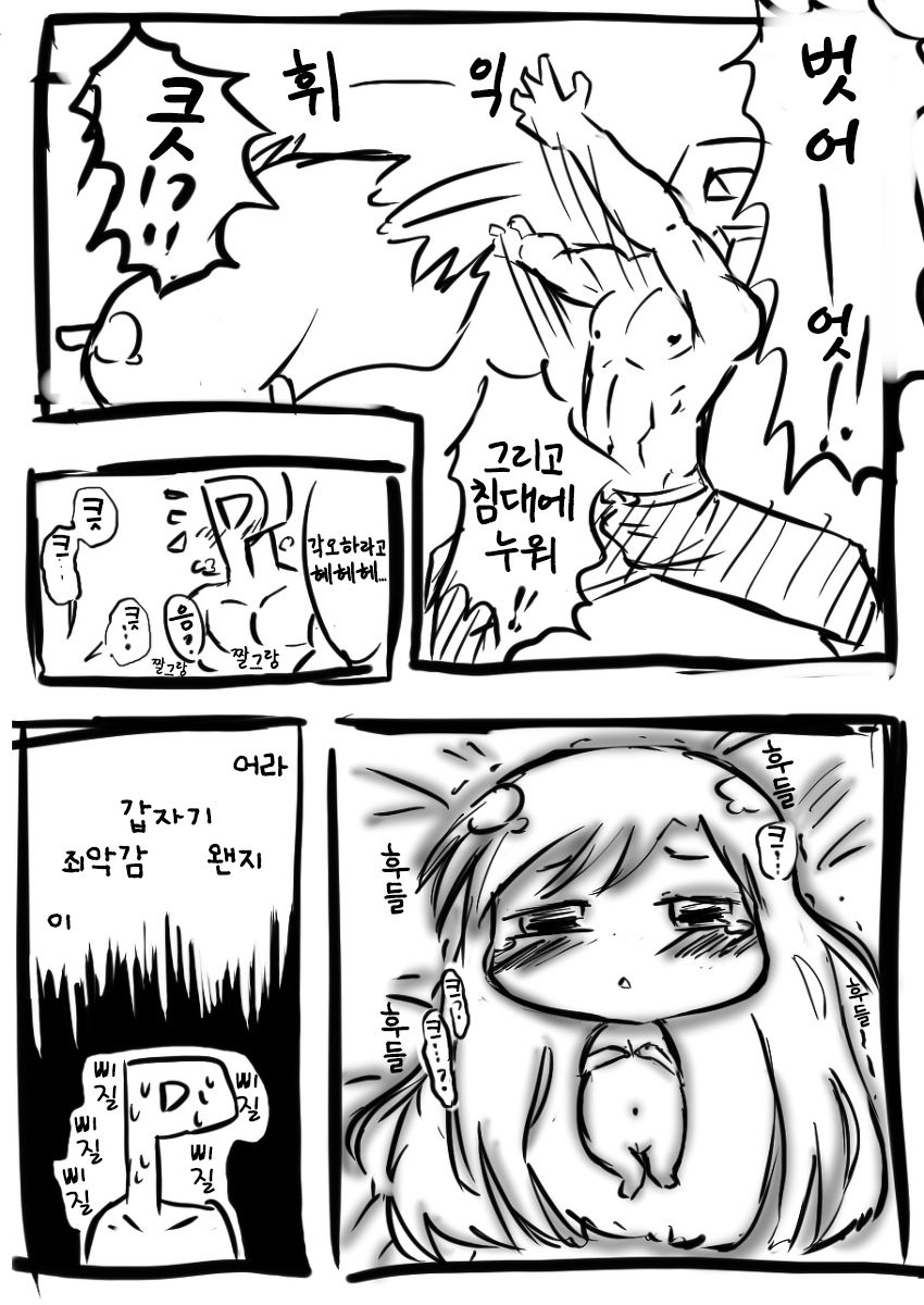 いちゃらぶ♡ちひゃー page 7 full