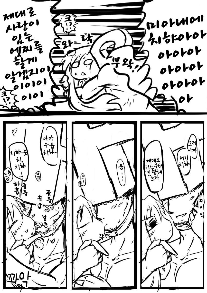 いちゃらぶ♡ちひゃー page 8 full