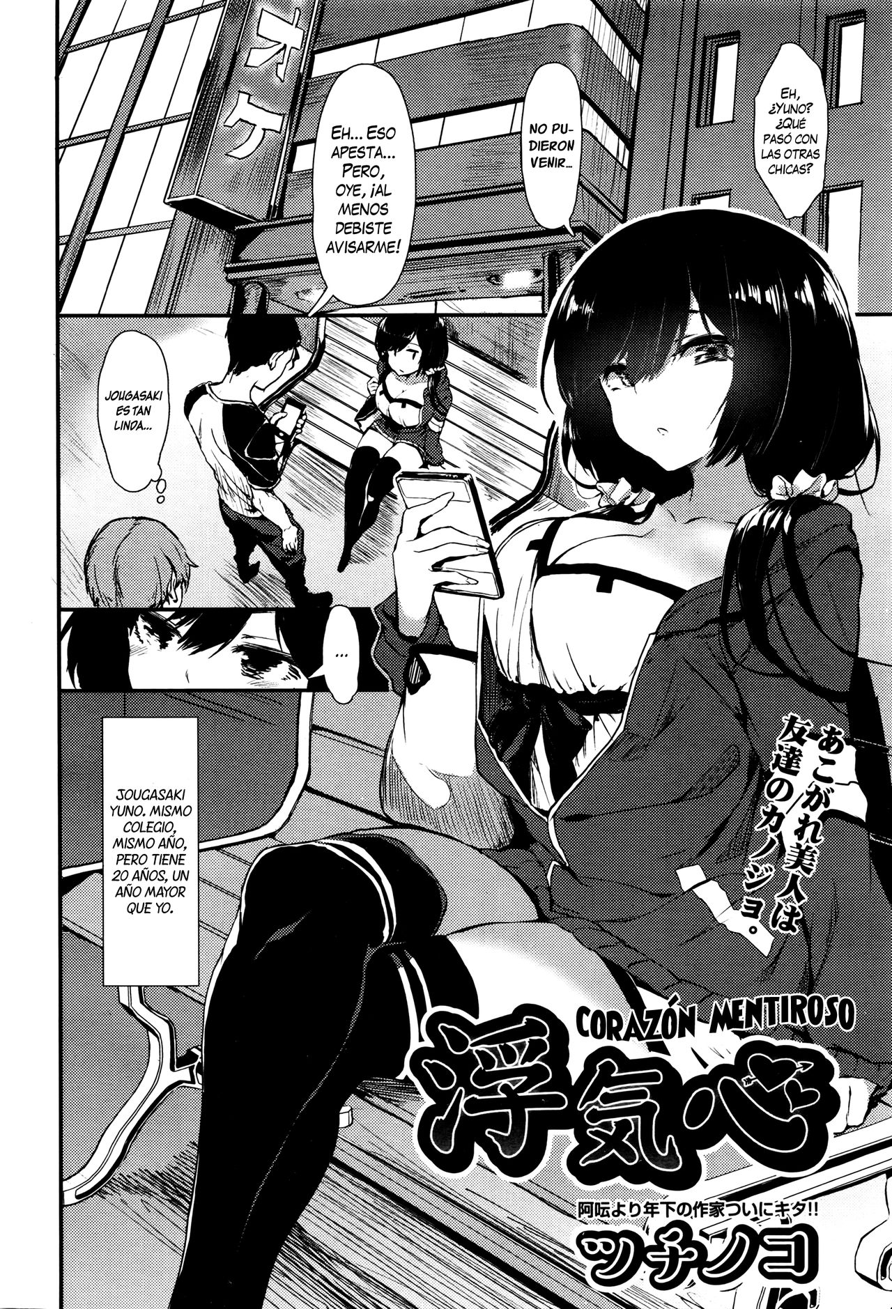 Uwakigokoro | Corazón Mentiroso page 2 full