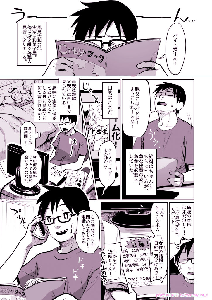 Yume no Mahoroba page 3 full