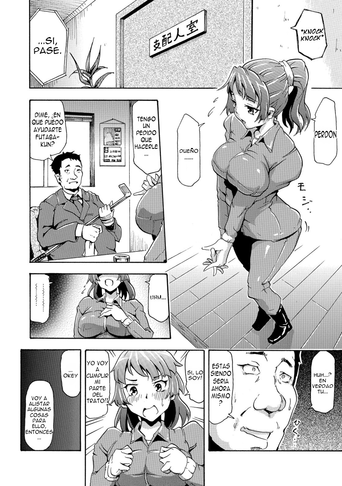 Watashi no Kareshi wa Umaino yo? page 6 full