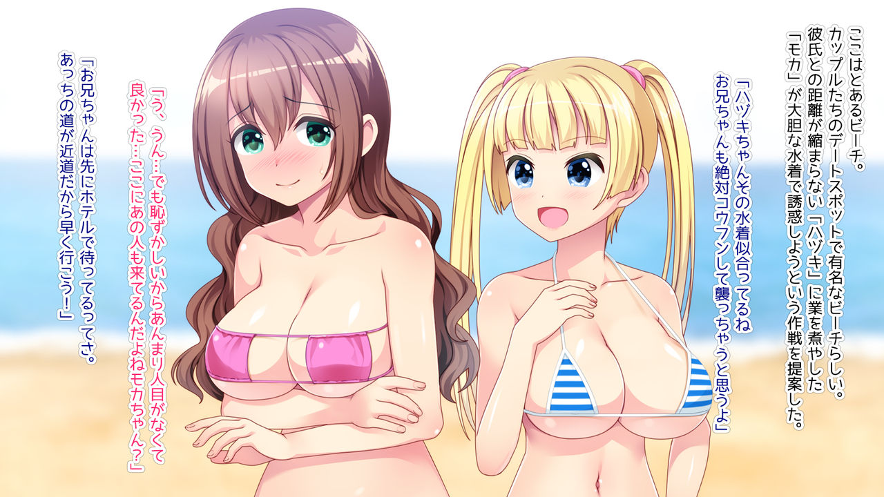 Netorare Kankin Yokujou -Chinpo Dorei ni Sareru Kanojo to Imouto- page 3 full