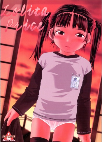 Lolita Price cover