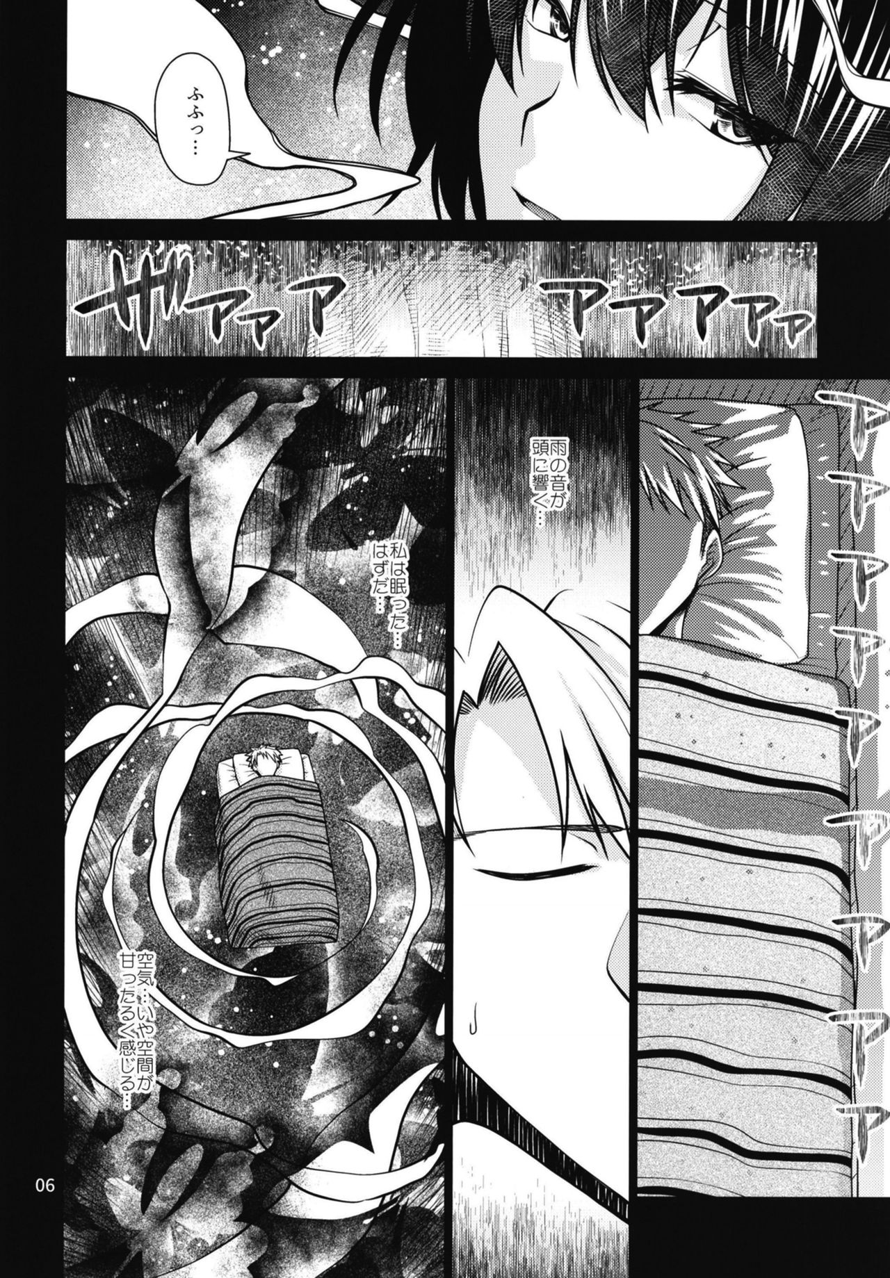 Kuroki Mori no Majo no Tai page 6 full