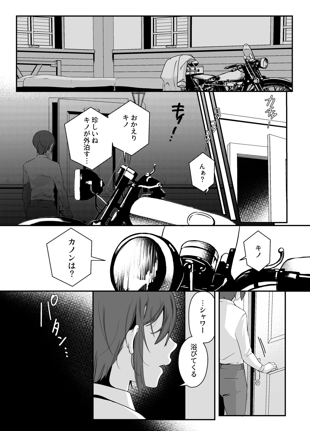 Shion page 3 full
