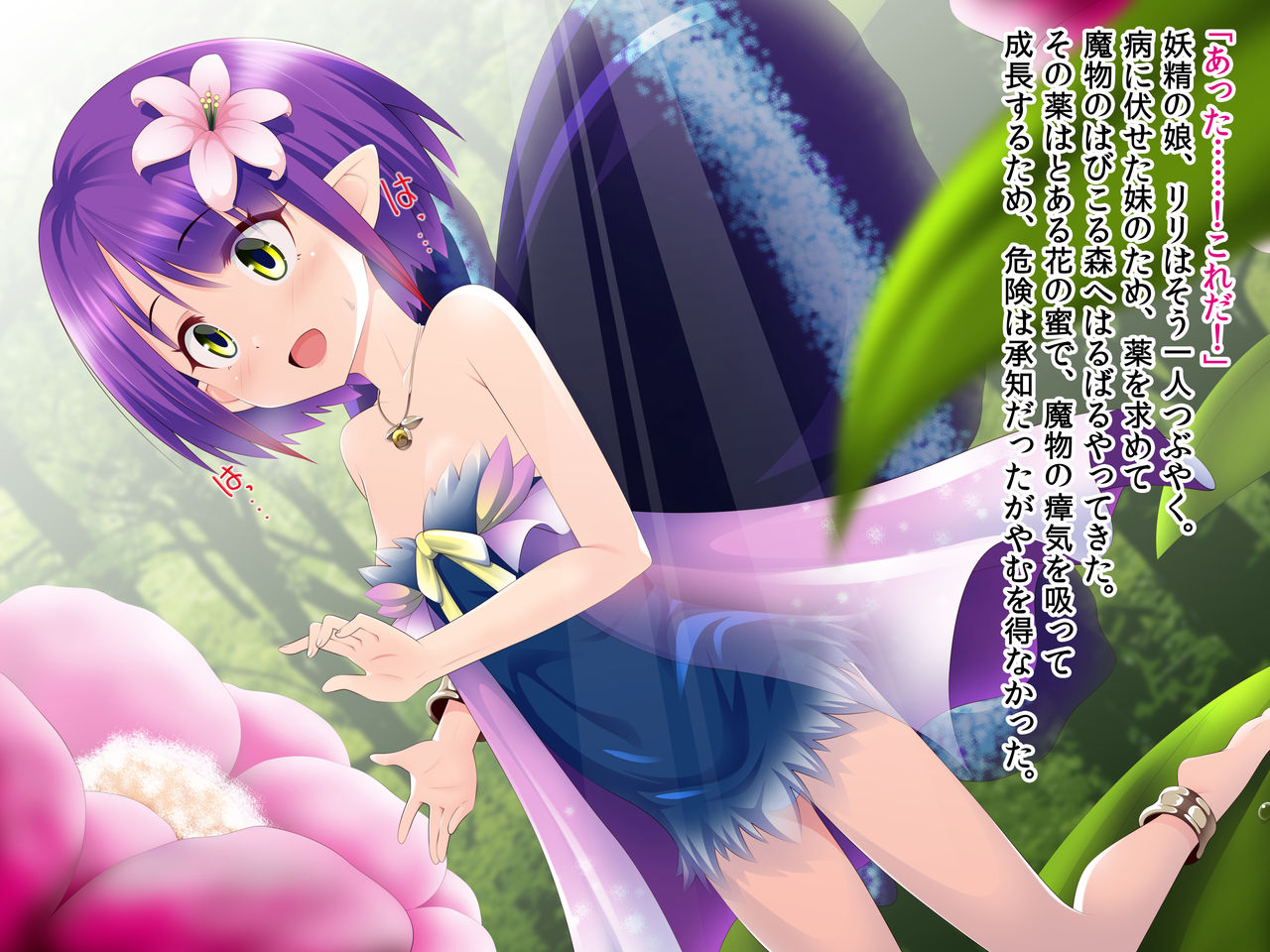 Yousei to Slime page 2 full