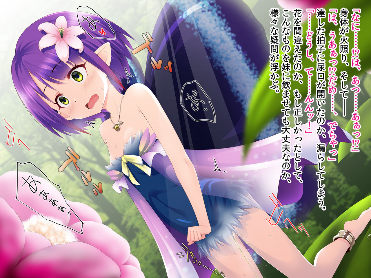 Yousei to Slime page 4 full