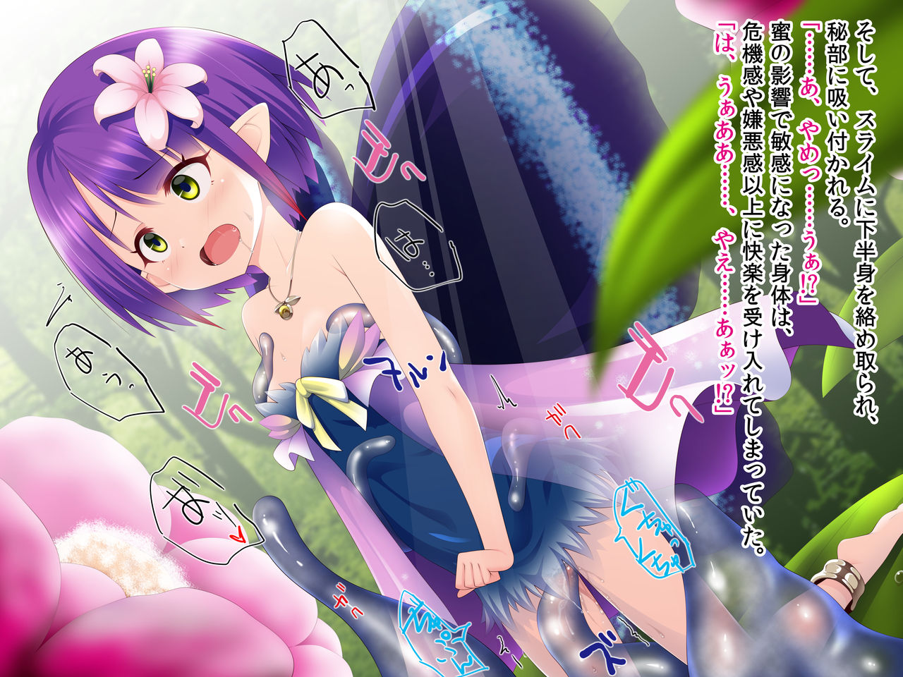Yousei to Slime page 6 full