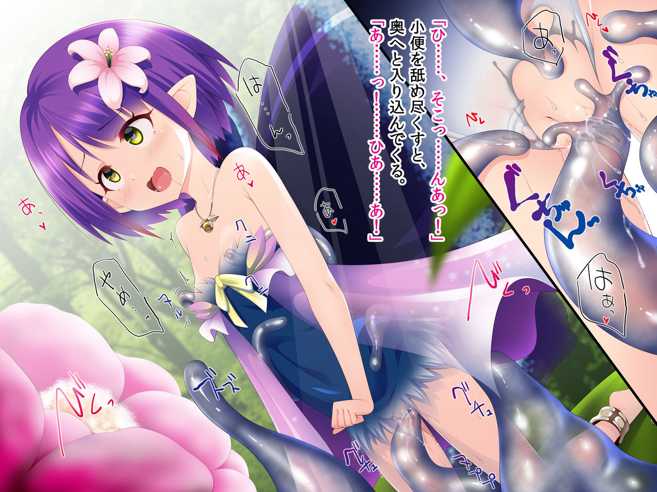 Yousei to Slime page 7 full