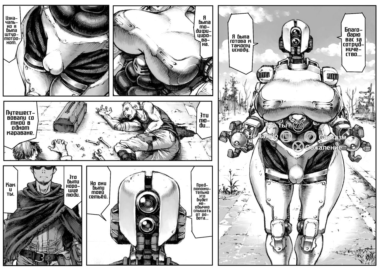 MECHANICAL TEMPTS | МЕХАНИЧЕСКИЙ СОБЛАЗН page 3 full