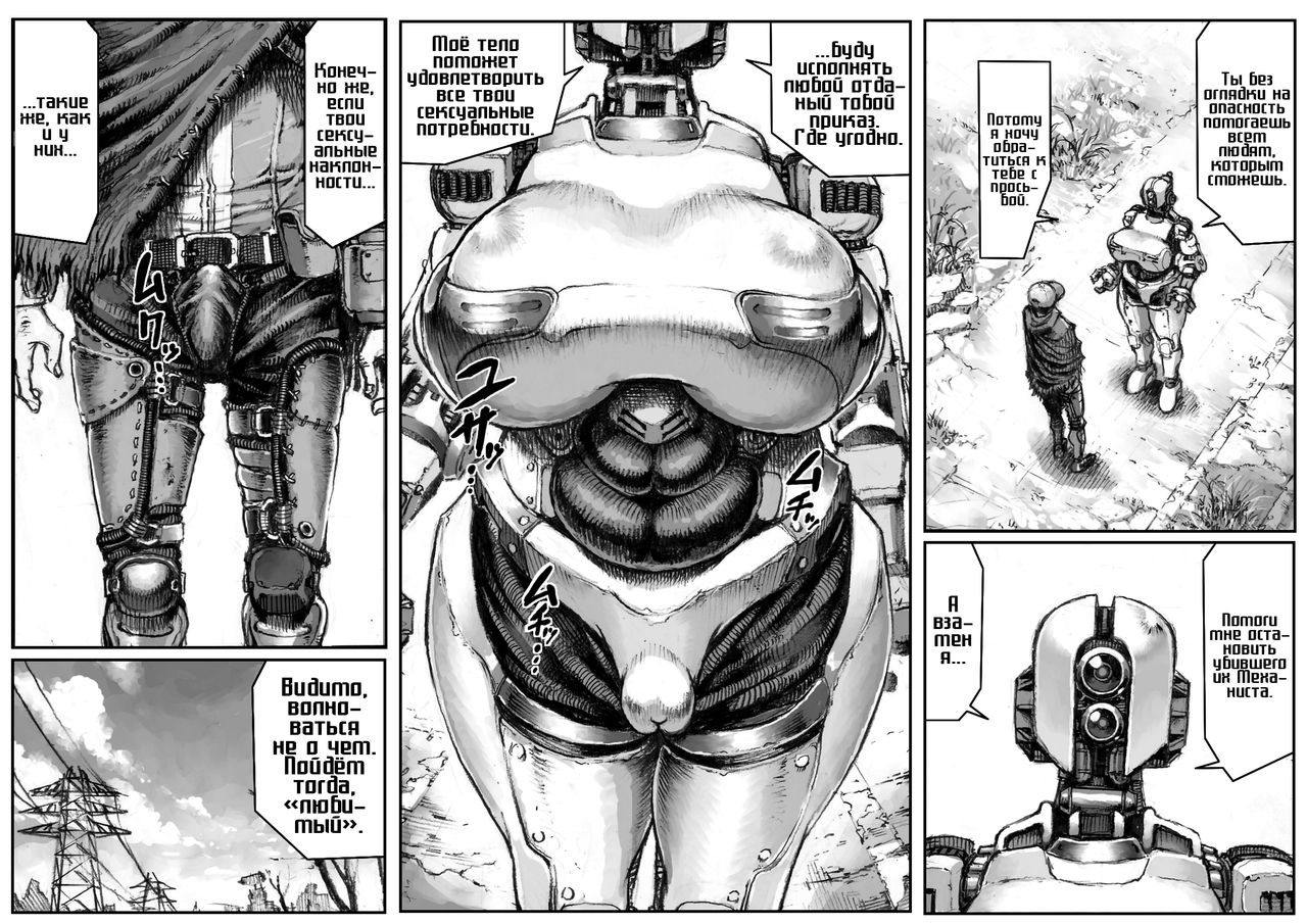 MECHANICAL TEMPTS | МЕХАНИЧЕСКИЙ СОБЛАЗН page 4 full