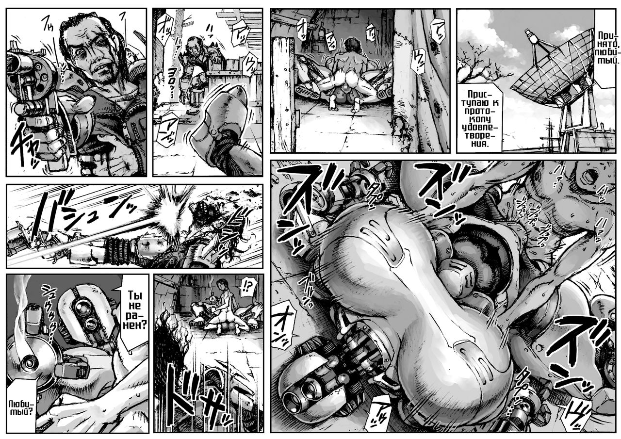 MECHANICAL TEMPTS | МЕХАНИЧЕСКИЙ СОБЛАЗН page 8 full