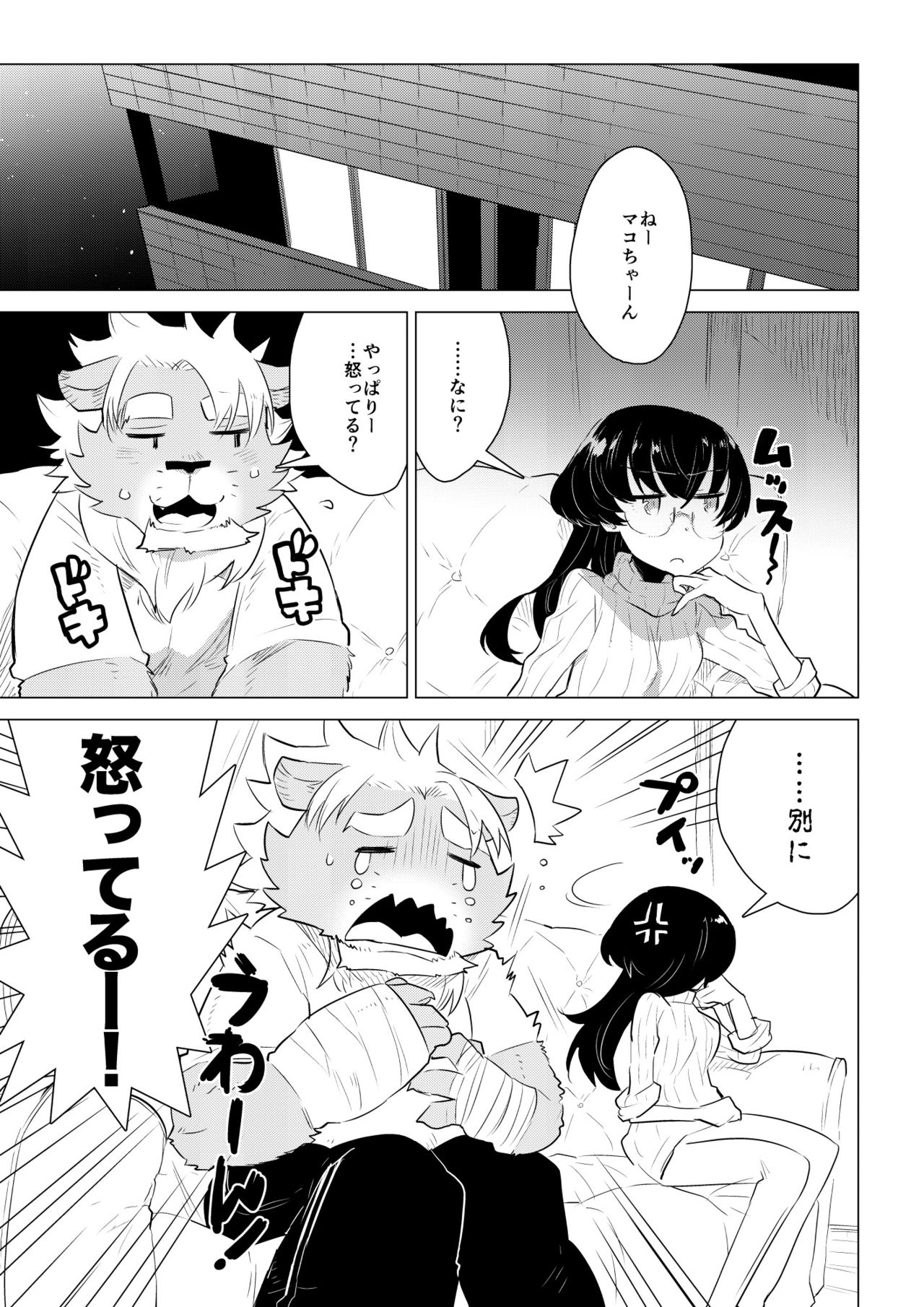 ABYSSGAZER 12 page 4 full