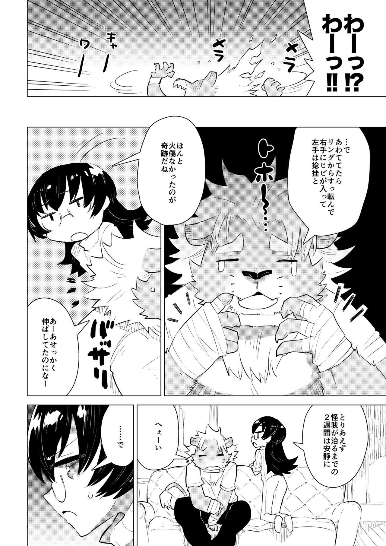 ABYSSGAZER 12 page 7 full
