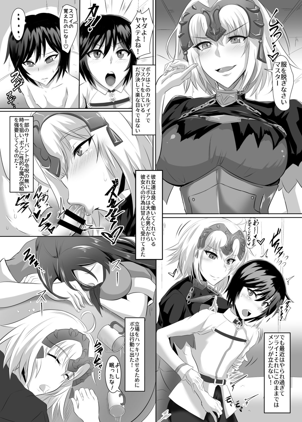 Gehenna 7 page 4 full