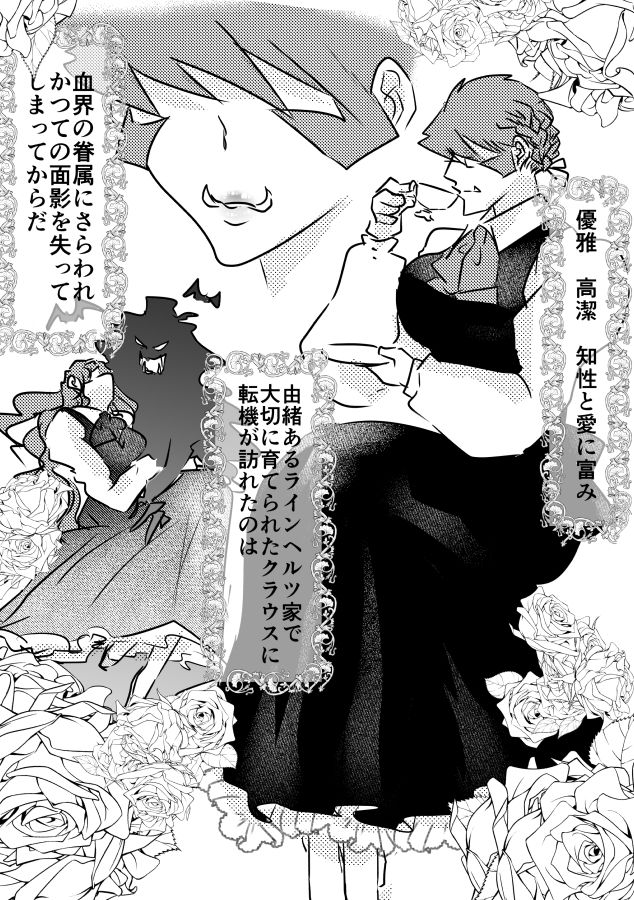 先天♀ふたなり化ステクラ漫画 page 2 full