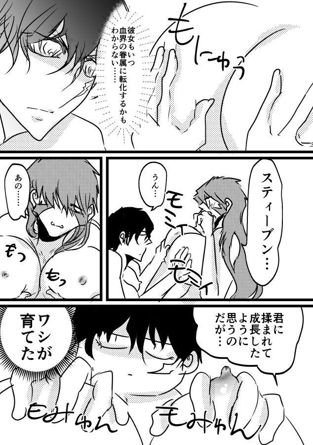 先天♀ふたなり化ステクラ漫画 page 3 full