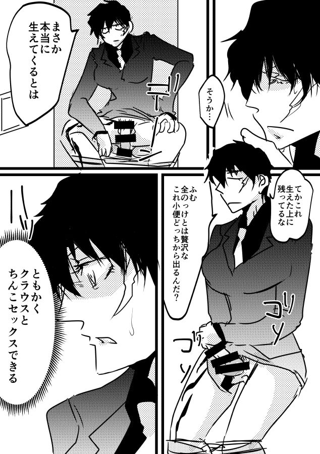 先天♀ふたなり化ステクラ漫画 page 6 full