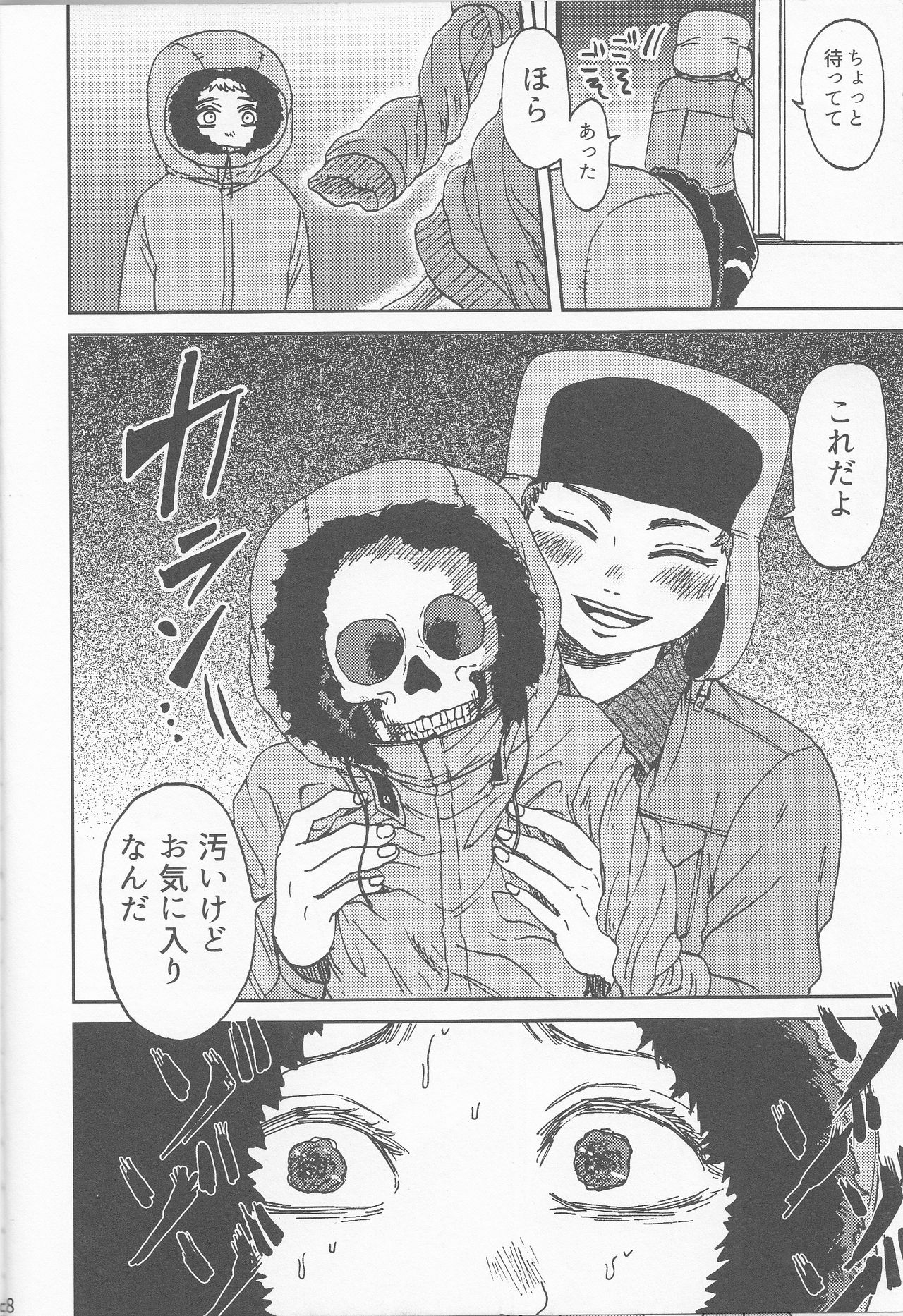 Psychodelic page 7 full