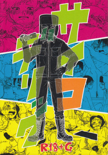 Psychodelic cover