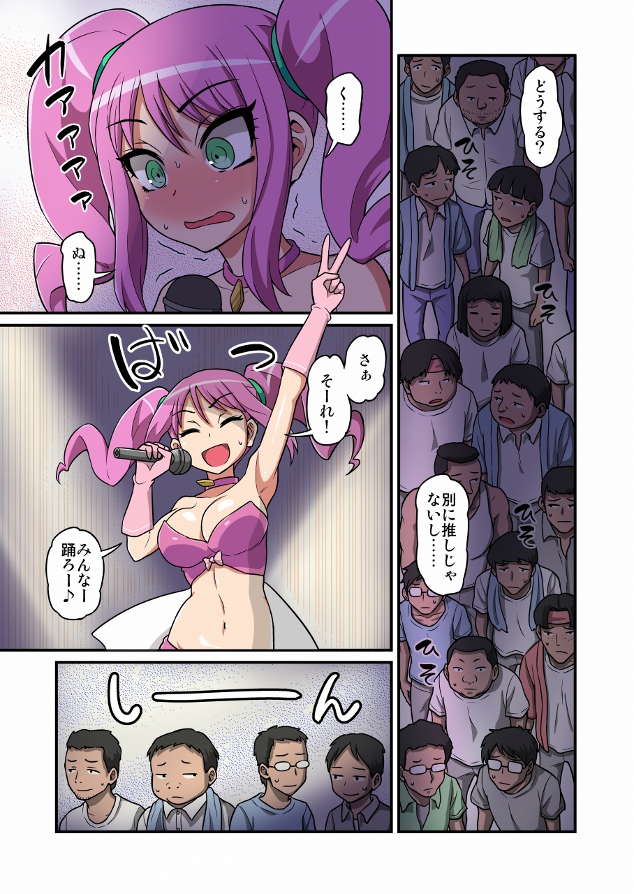 Cosplayer Kusuguri Satsueikai page 2 full