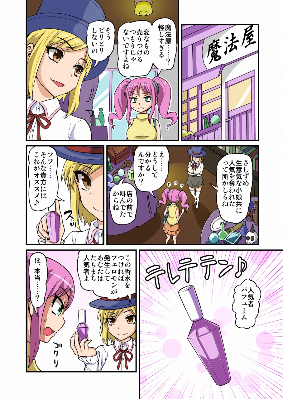 Cosplayer Kusuguri Satsueikai page 5 full
