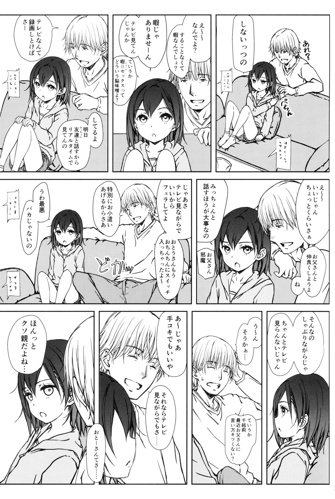 Kodomo no Odachin page 4 full
