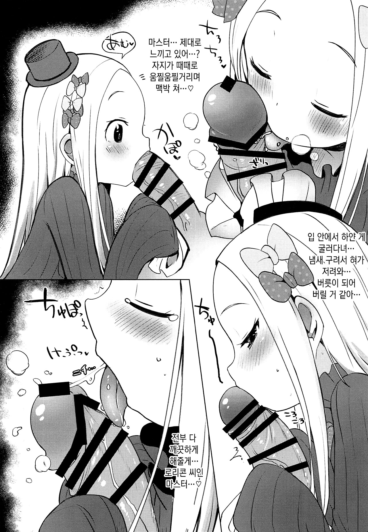 Abibibibibibi | 아비비비비비비 page 7 full