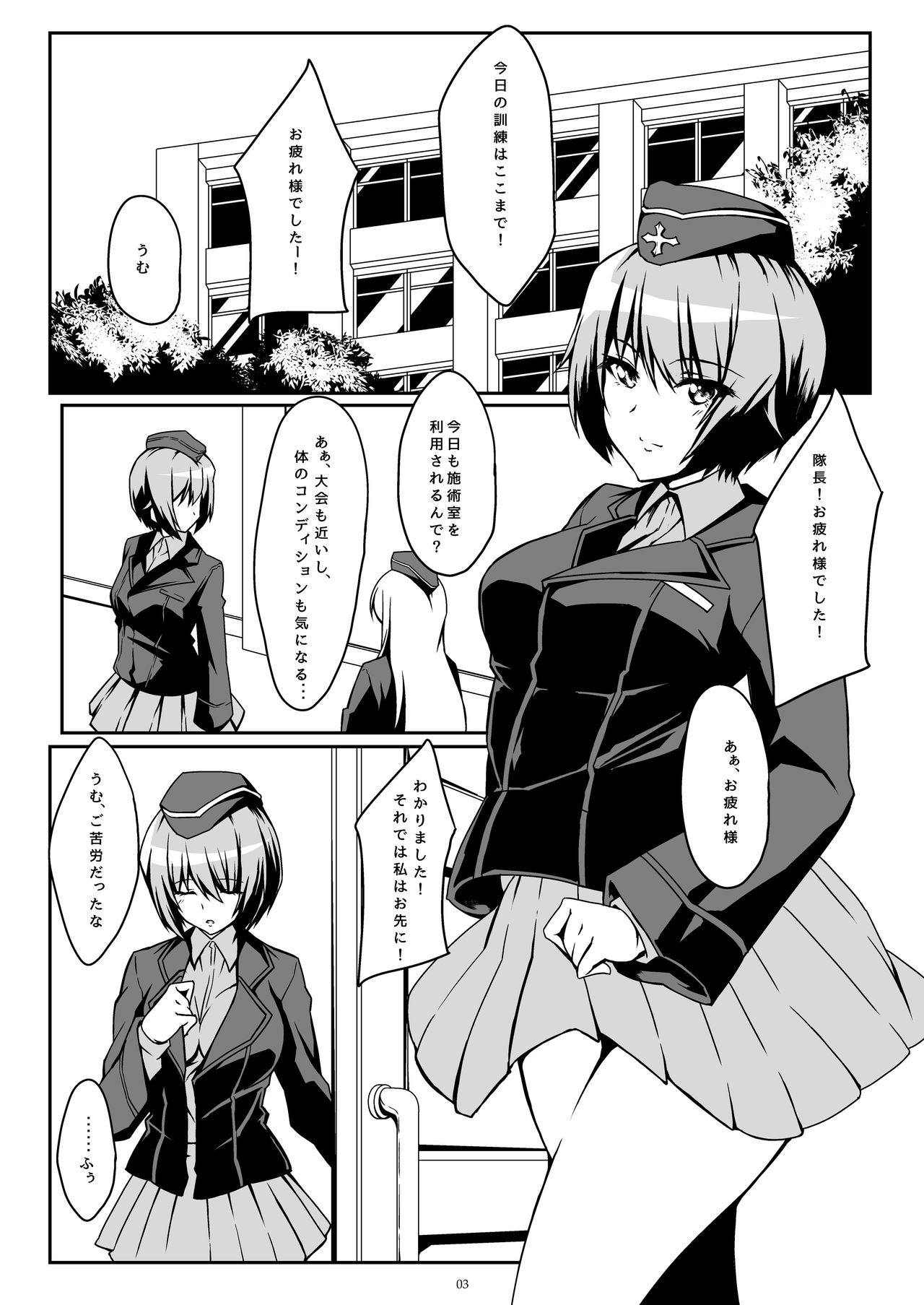 Renshuu Sasete!! Maho Onee-chan!! page 2 full