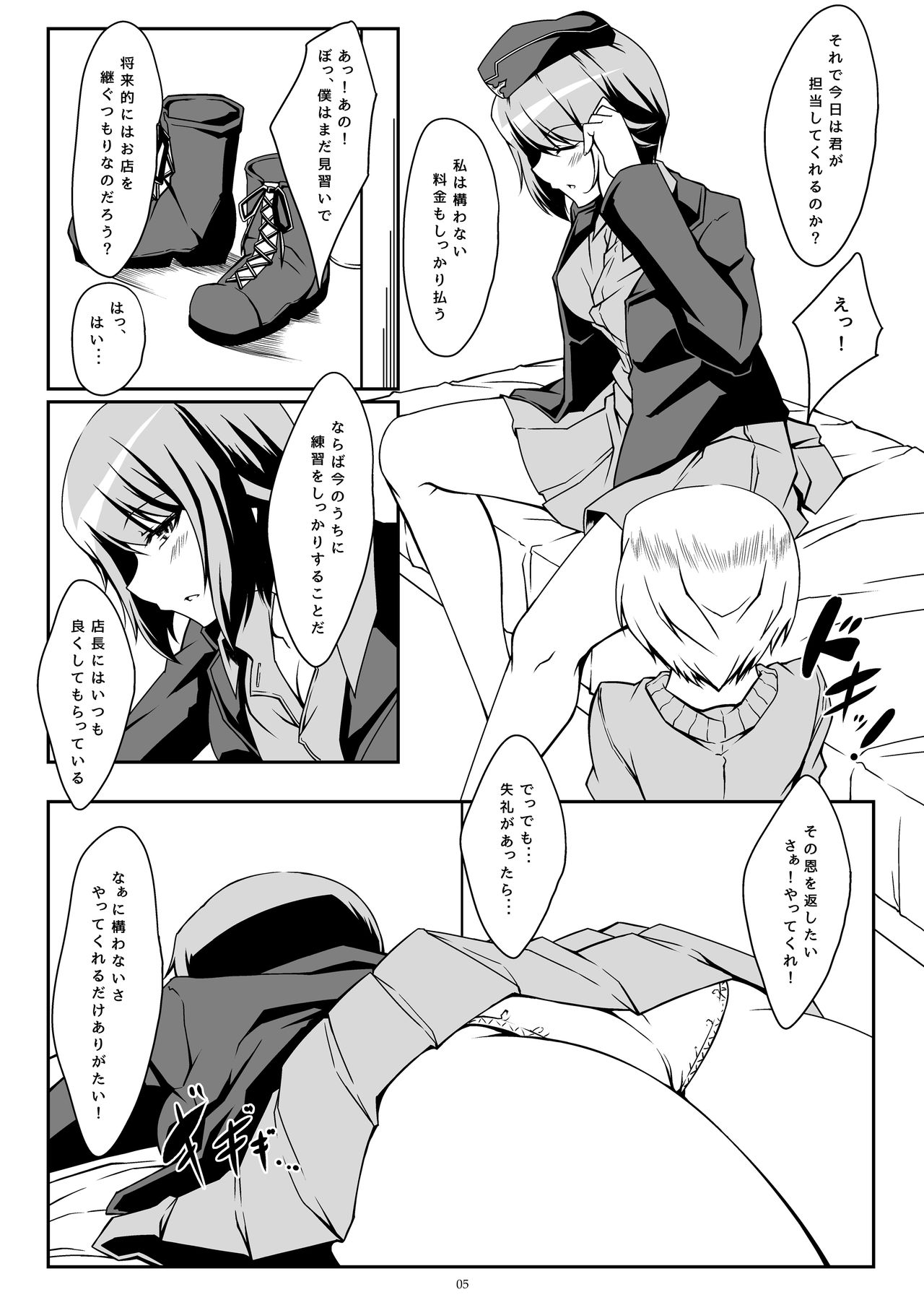 Renshuu Sasete!! Maho Onee-chan!! page 4 full