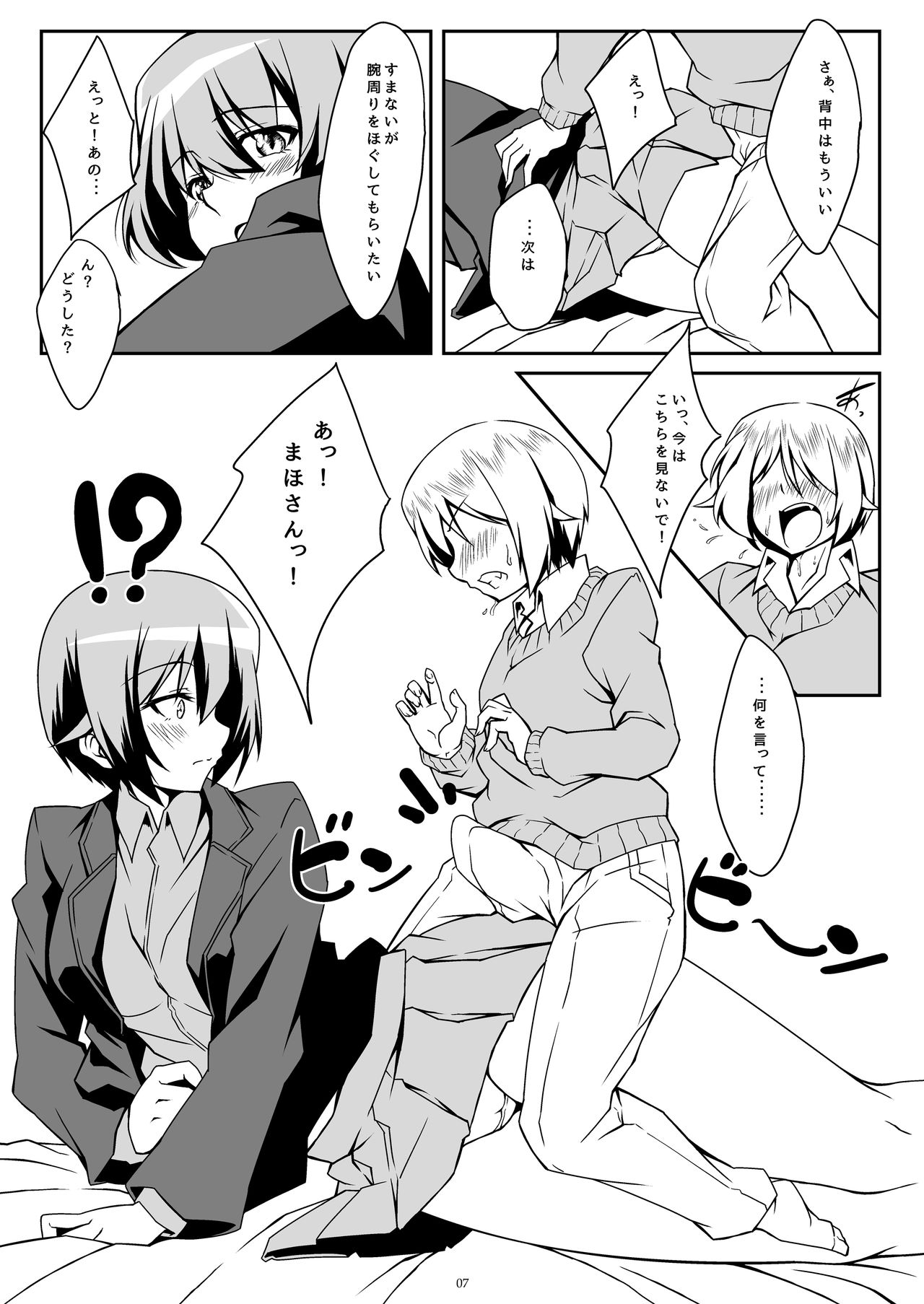 Renshuu Sasete!! Maho Onee-chan!! page 6 full