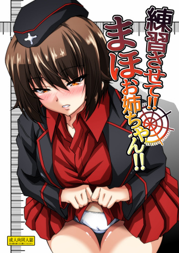 Renshuu Sasete!! Maho Onee-chan!! cover