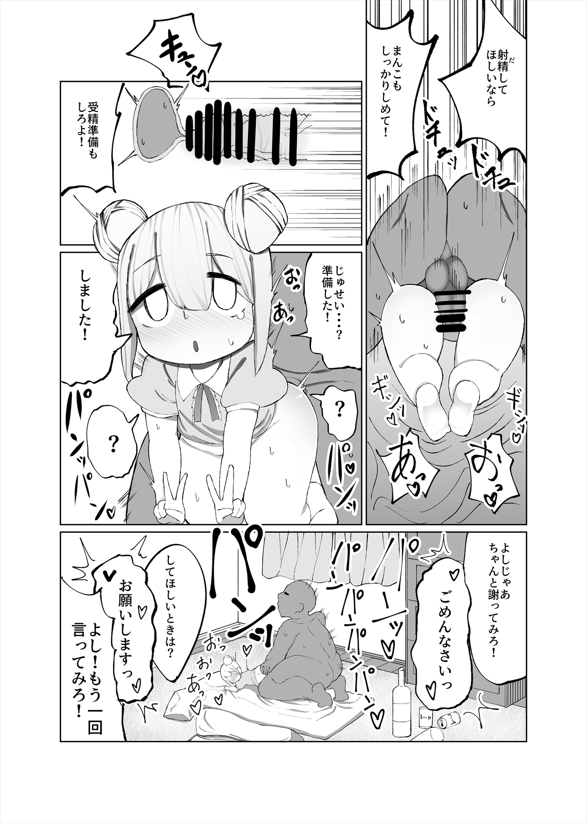 Mio ga Makeru Wakenai jan! page 10 full