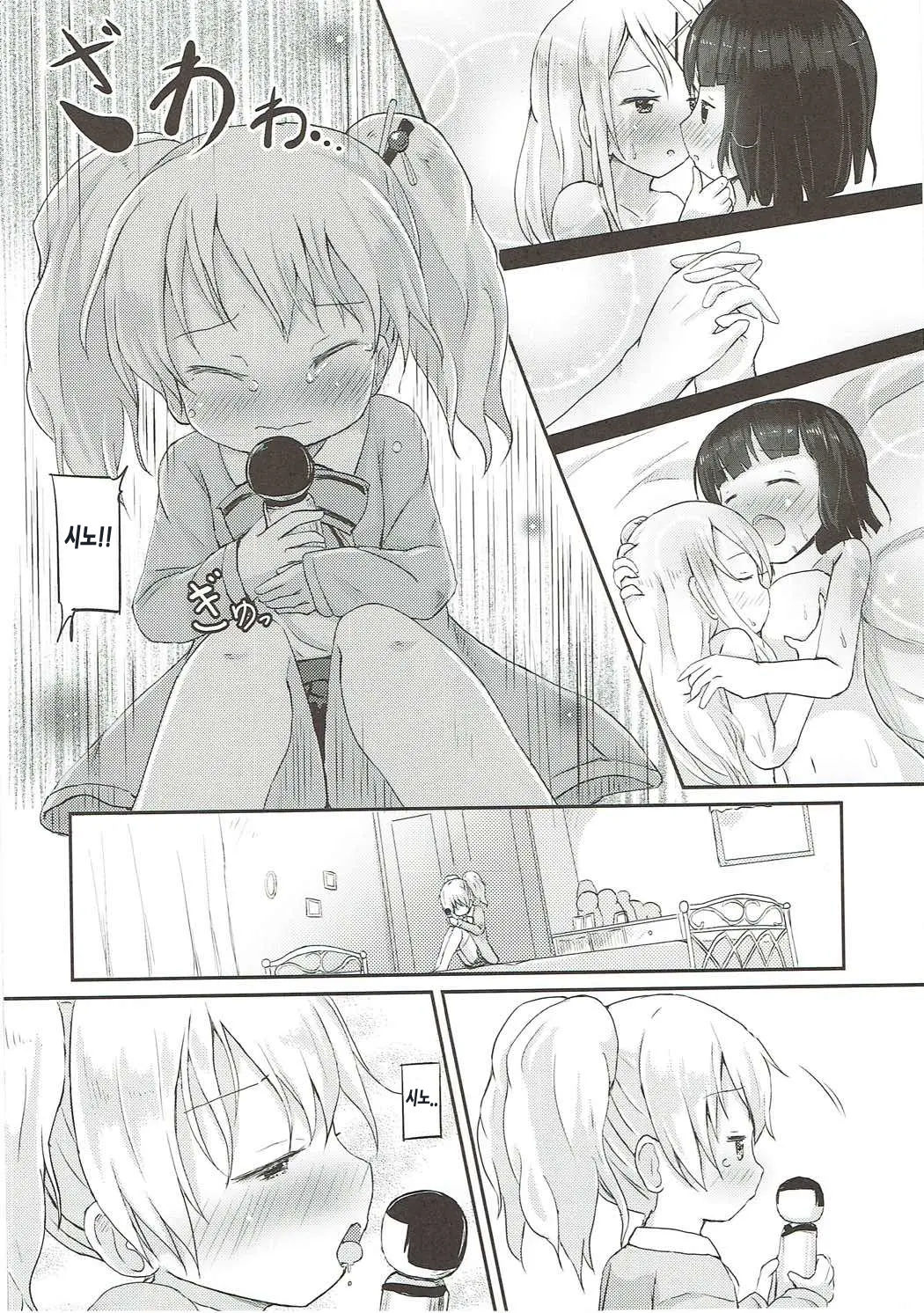 Kiniro Potion page 3 full