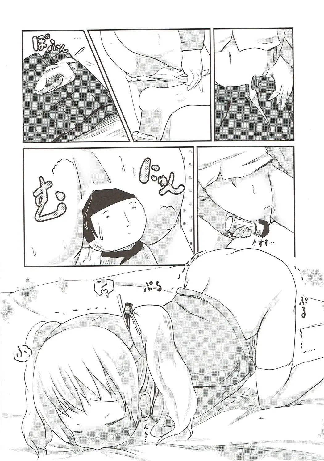 Kiniro Potion page 5 full