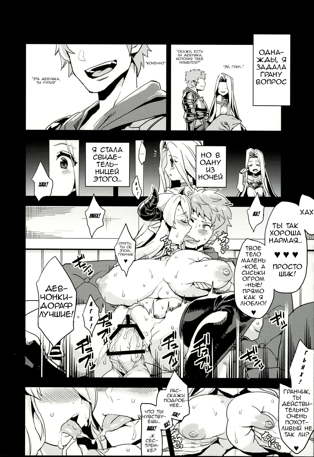 Hentai Draph Bokujou page 5 full