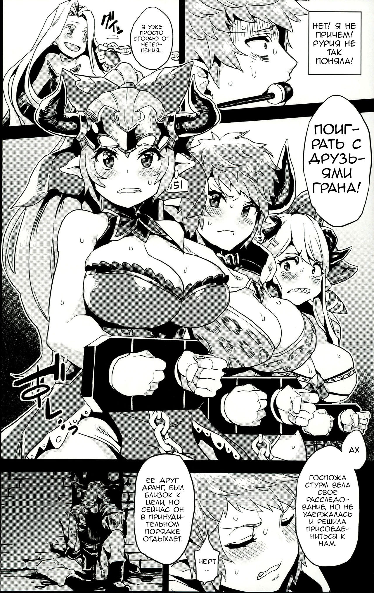 Hentai Draph Bokujou page 7 full